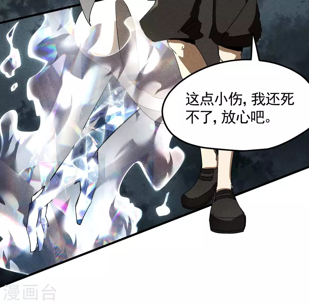 第62话 执天历律 第36页