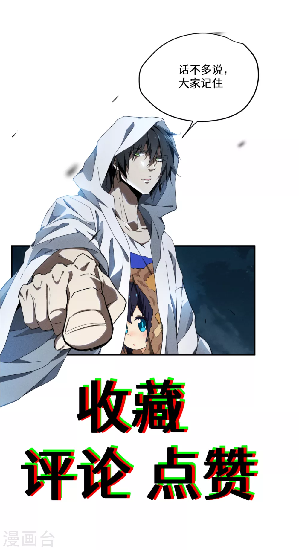 第62话 执天历律 第50页