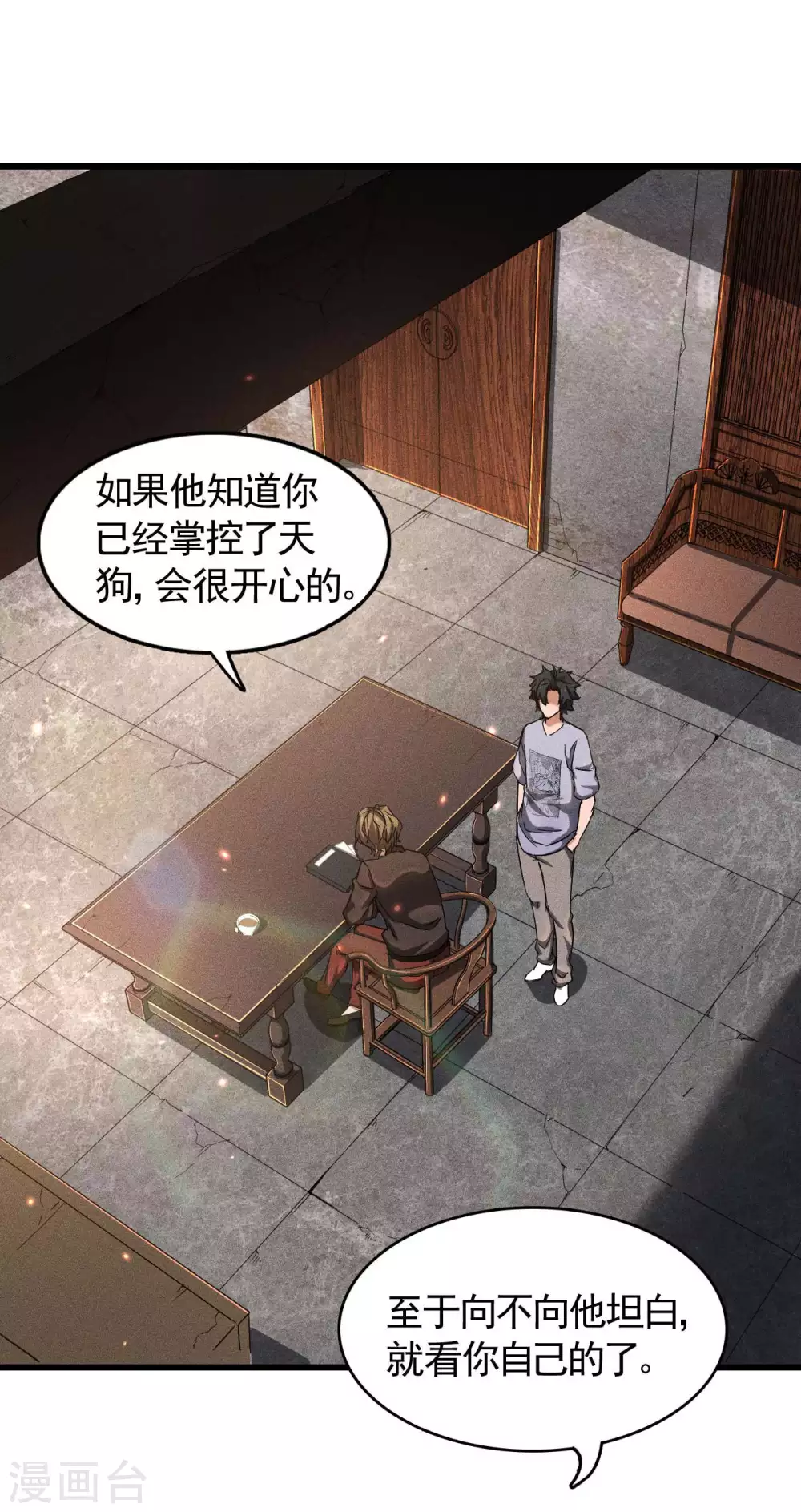 第61话 最大的敌人 第20页