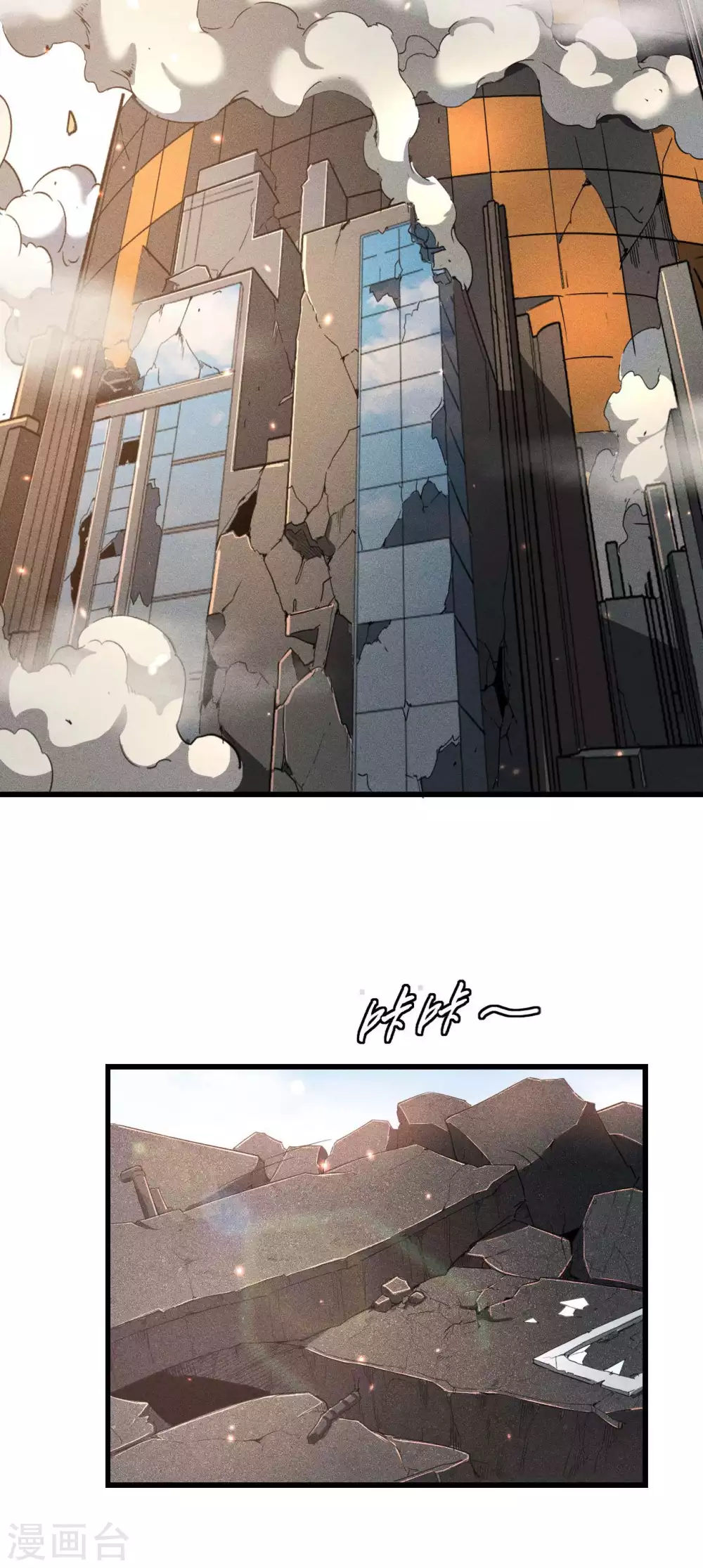 第61话 最大的敌人 第23页