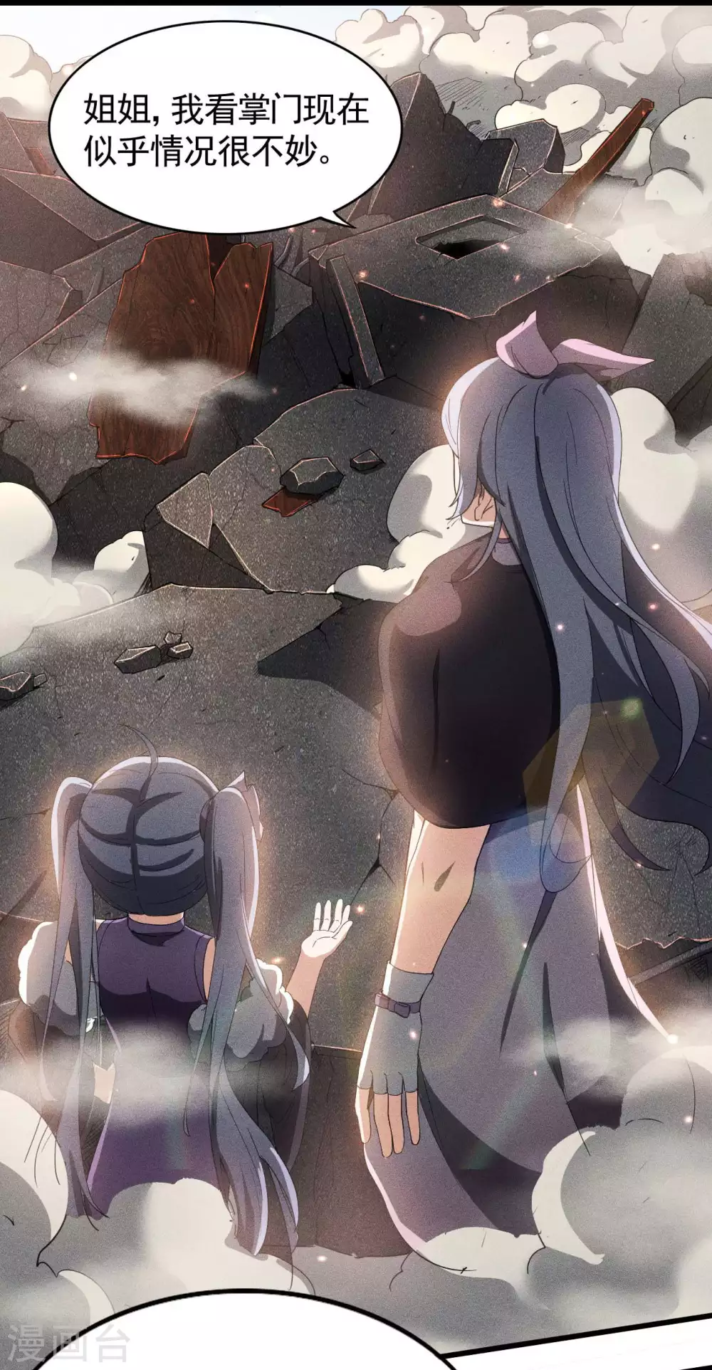 第61话 最大的敌人 第26页