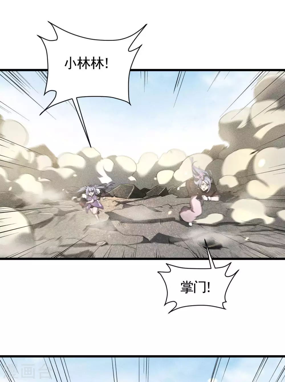 第61话 最大的敌人 第32页
