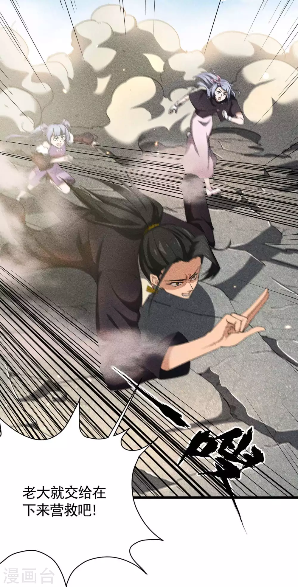 第61话 最大的敌人 第33页