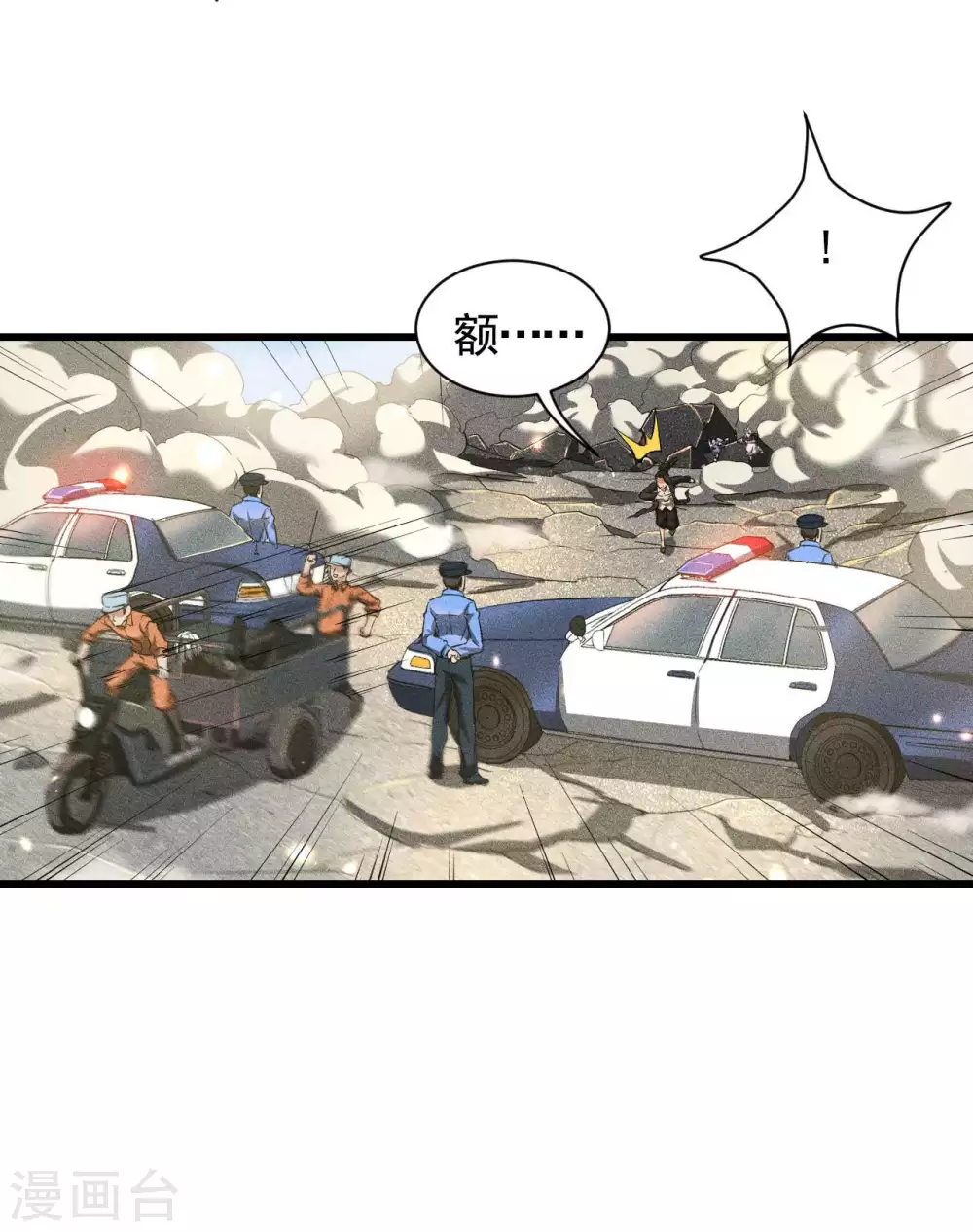 第61话 最大的敌人 第34页