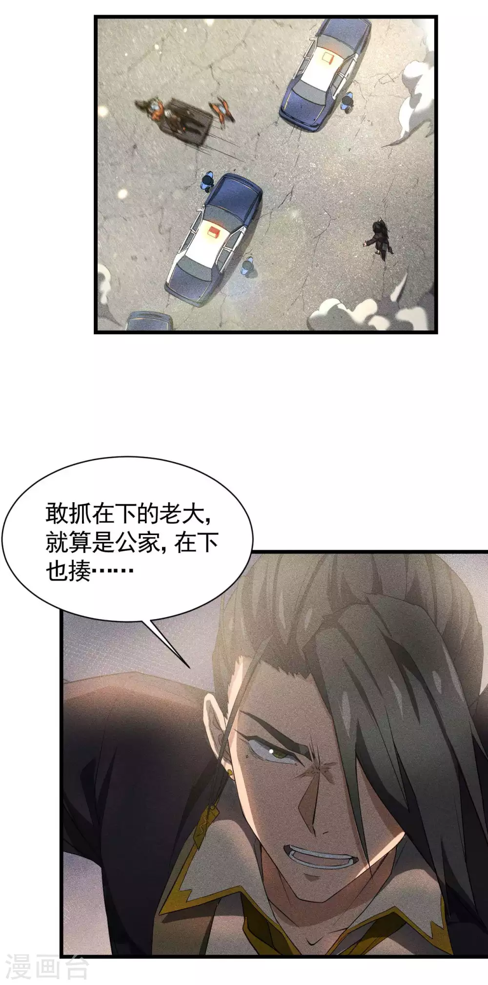第61话 最大的敌人 第35页
