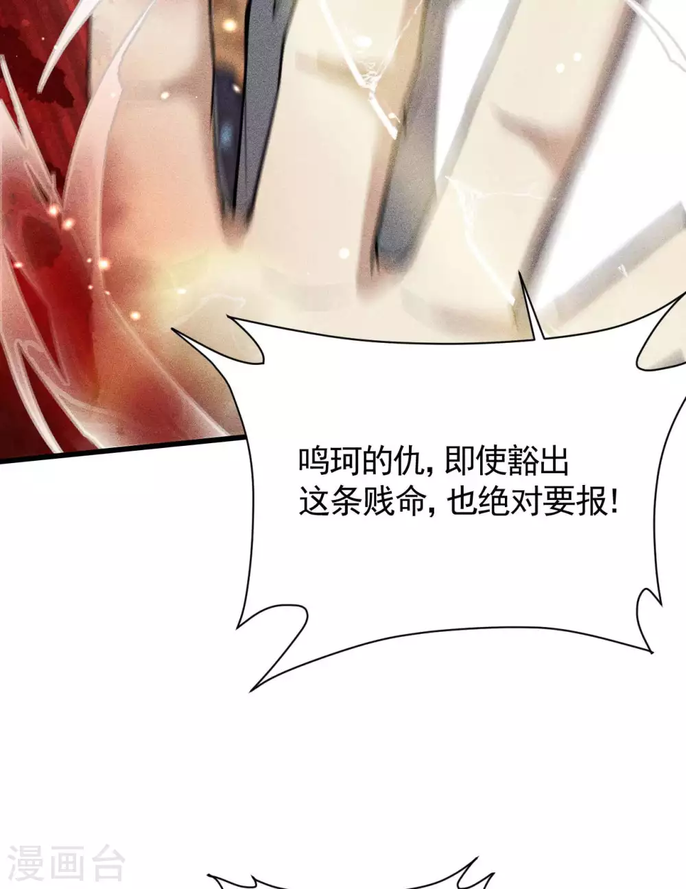 第61话 最大的敌人 第42页
