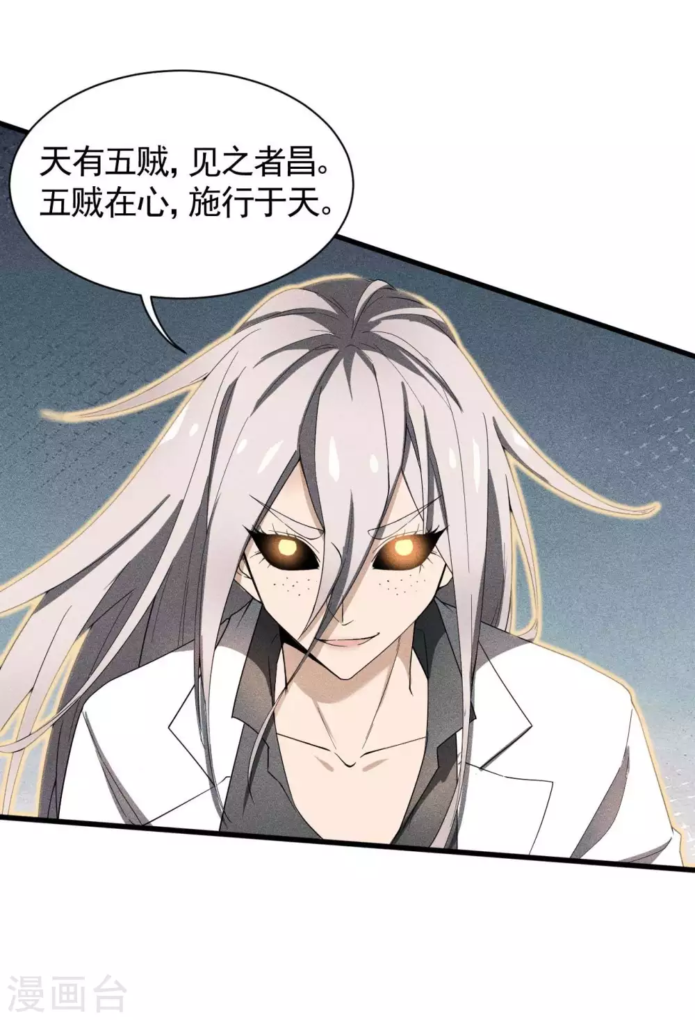 第61话 最大的敌人 第45页