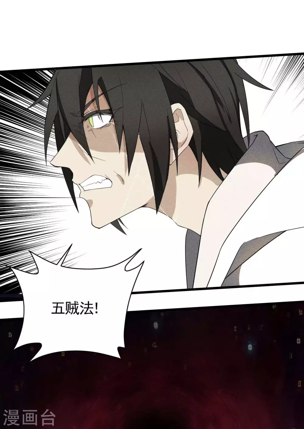 第61话 最大的敌人 第47页