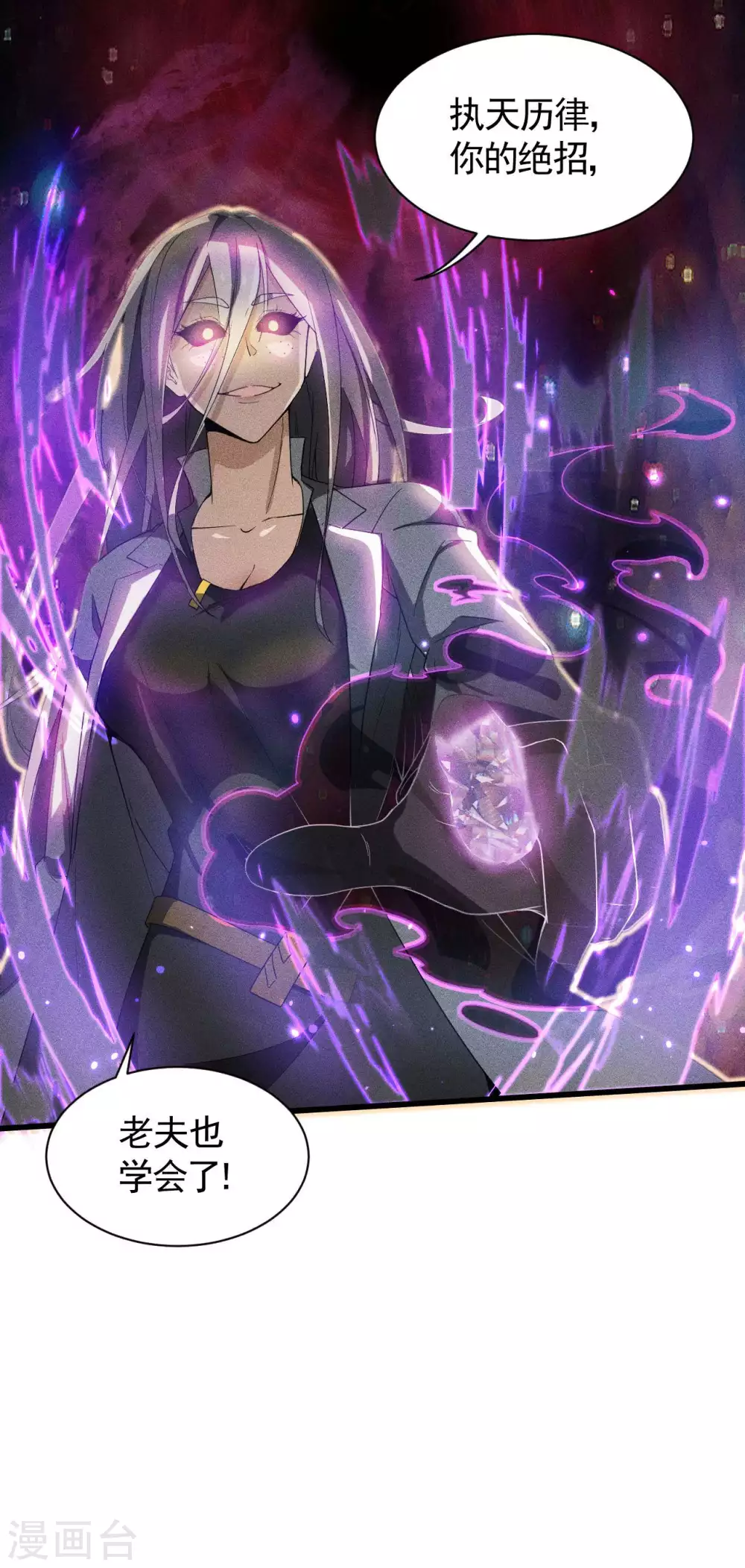 第61话 最大的敌人 第48页
