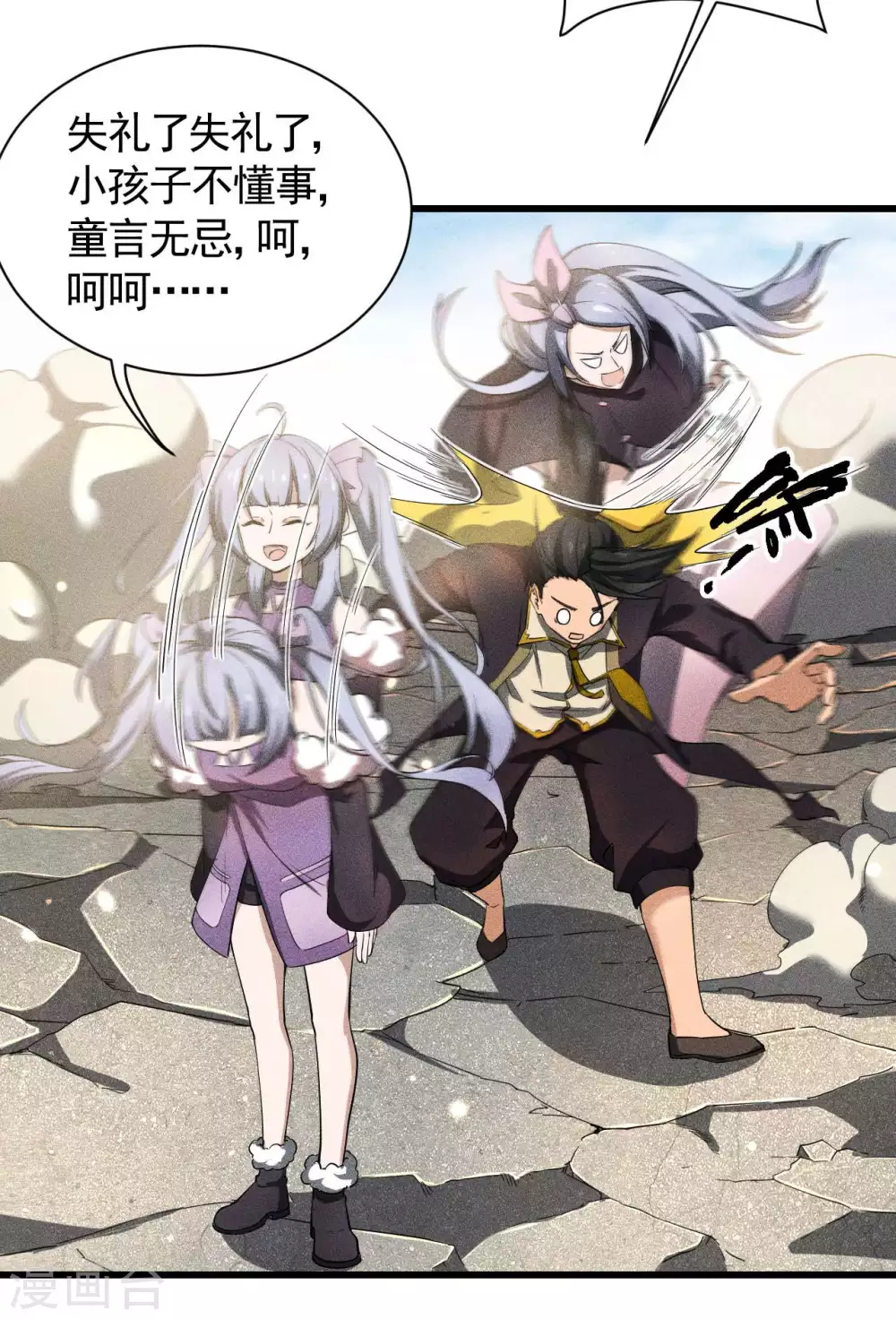 第61话 最大的敌人 第52页