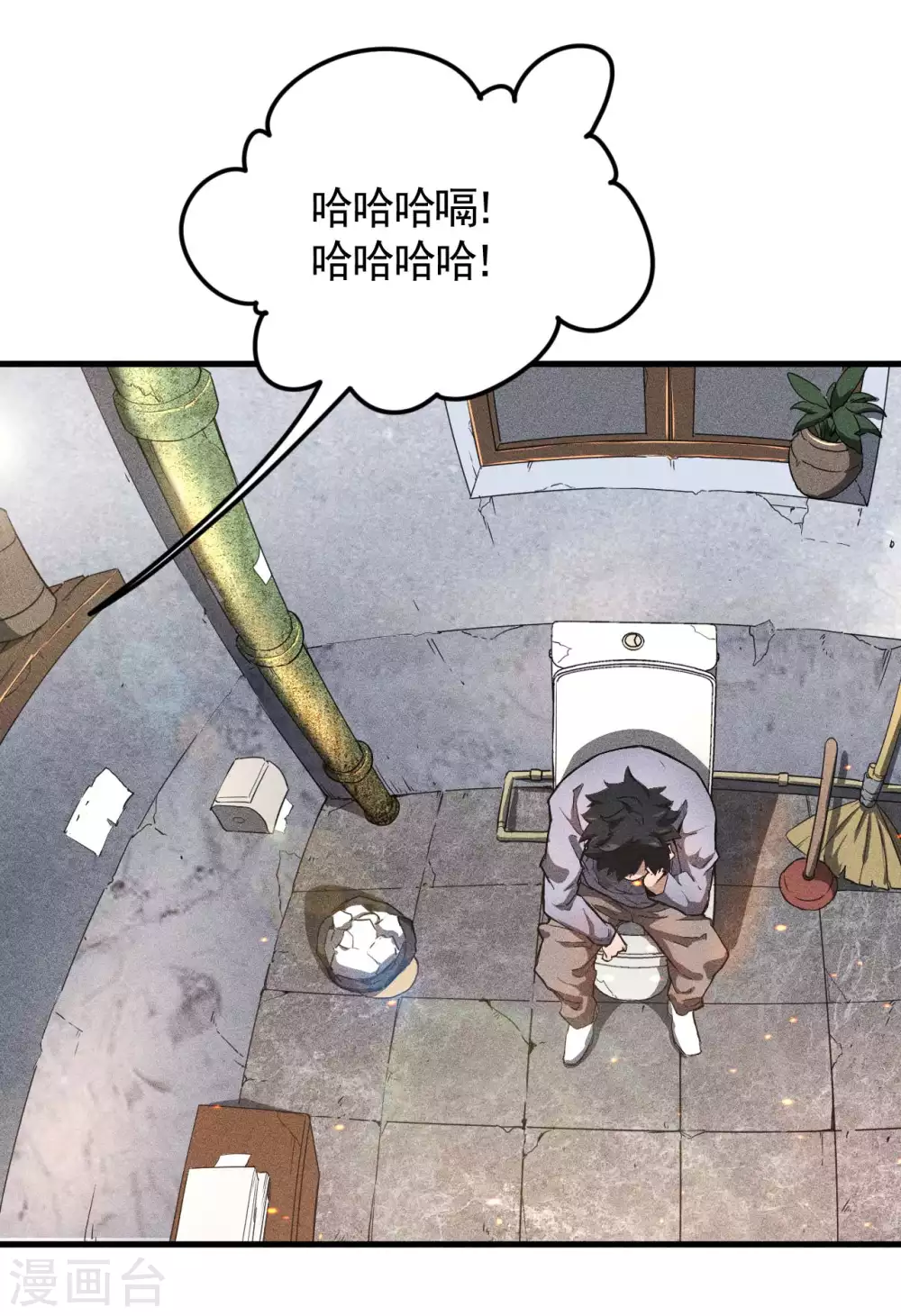 第60话 身份暴露 第4页