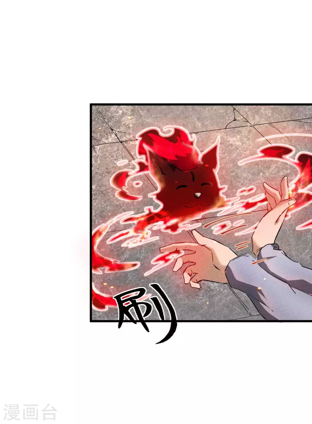 第60话 身份暴露 第13页