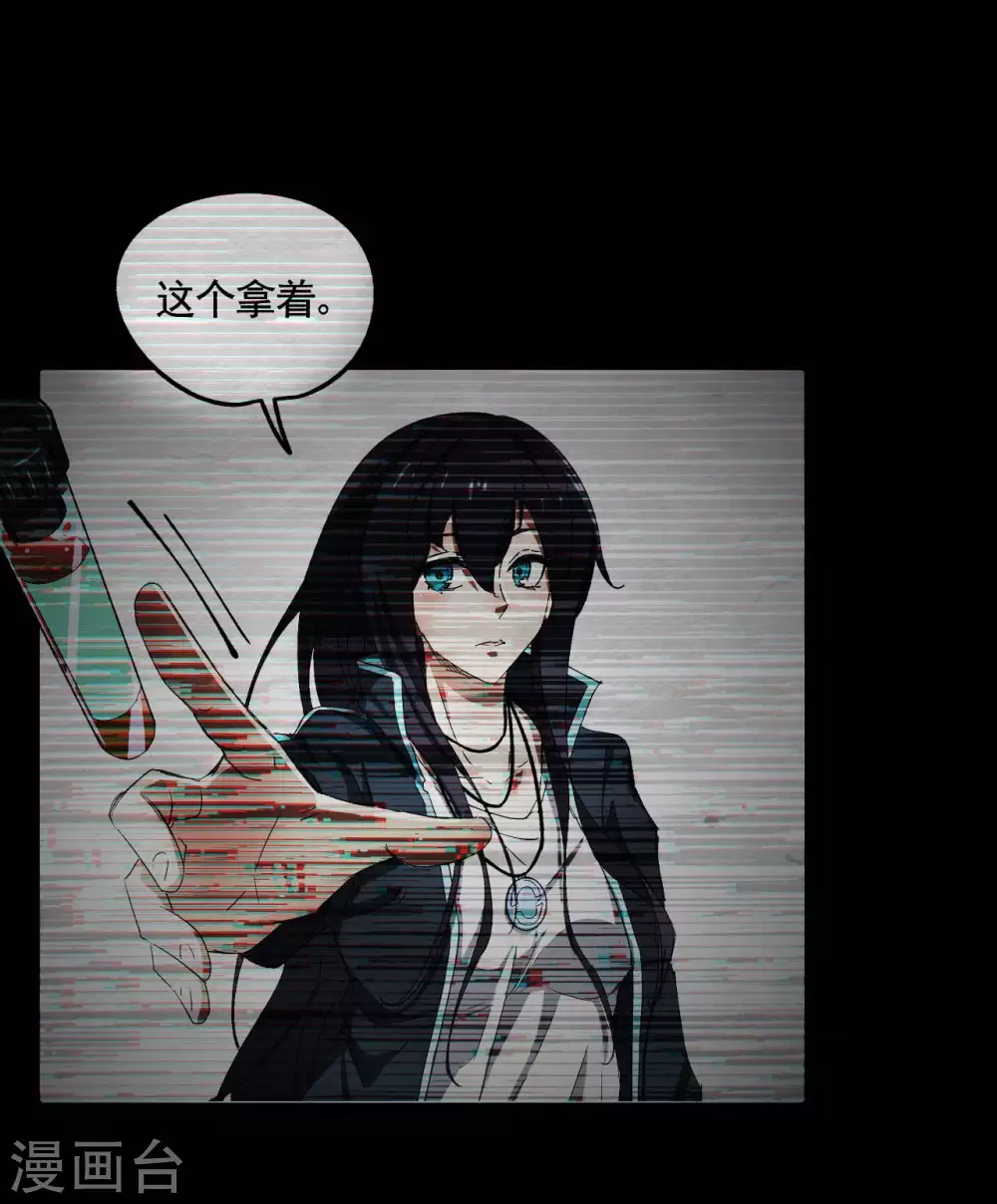 第60话 身份暴露 第21页