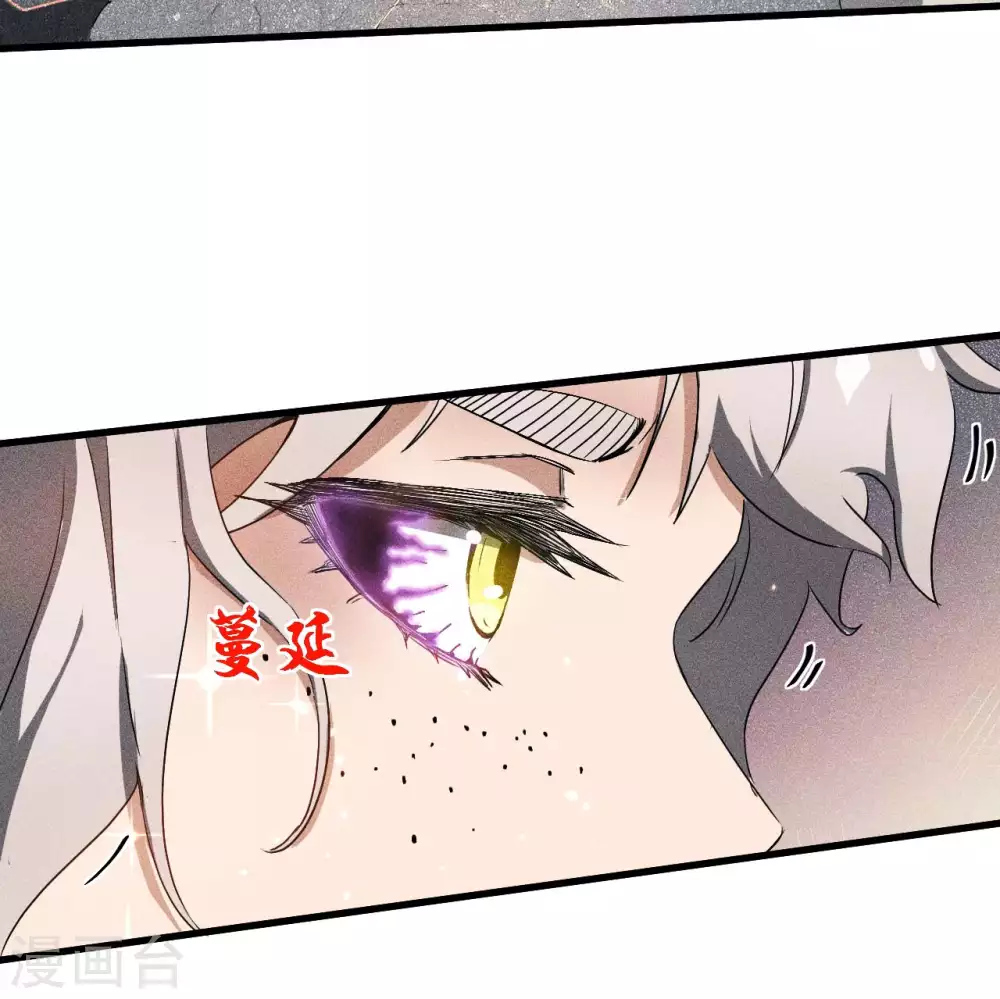 第60话 身份暴露 第36页
