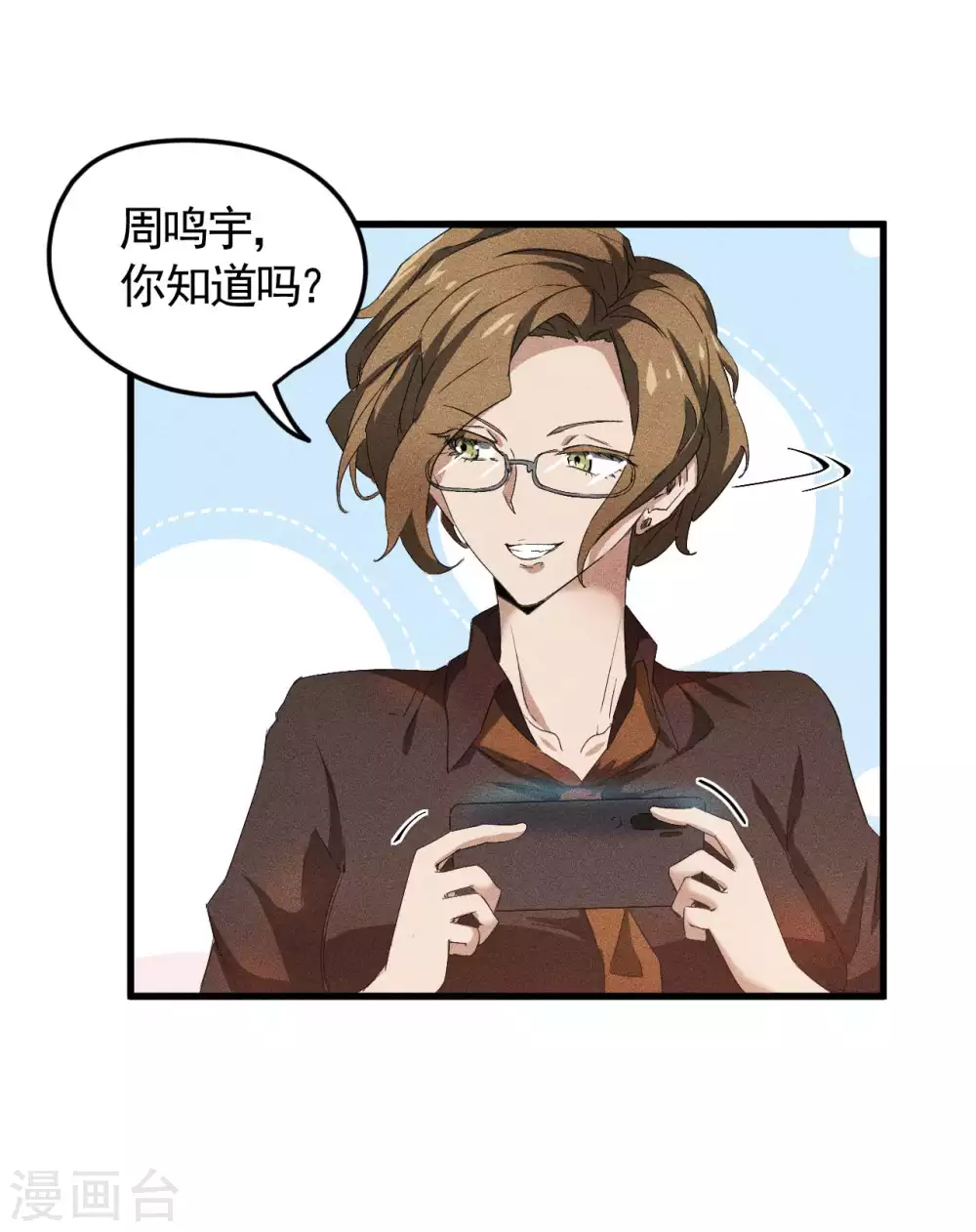 第60话 身份暴露 第40页