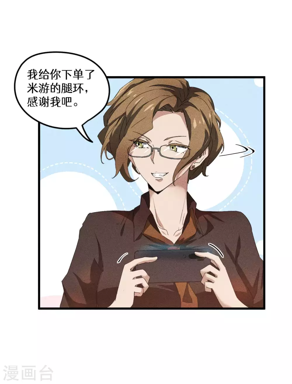 第60话 身份暴露 第47页
