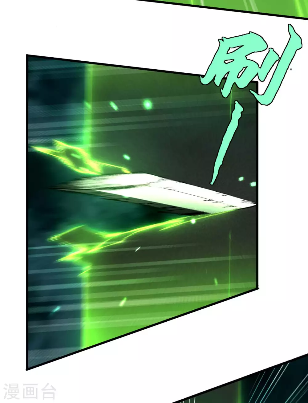 第59话 给个台阶 第13页