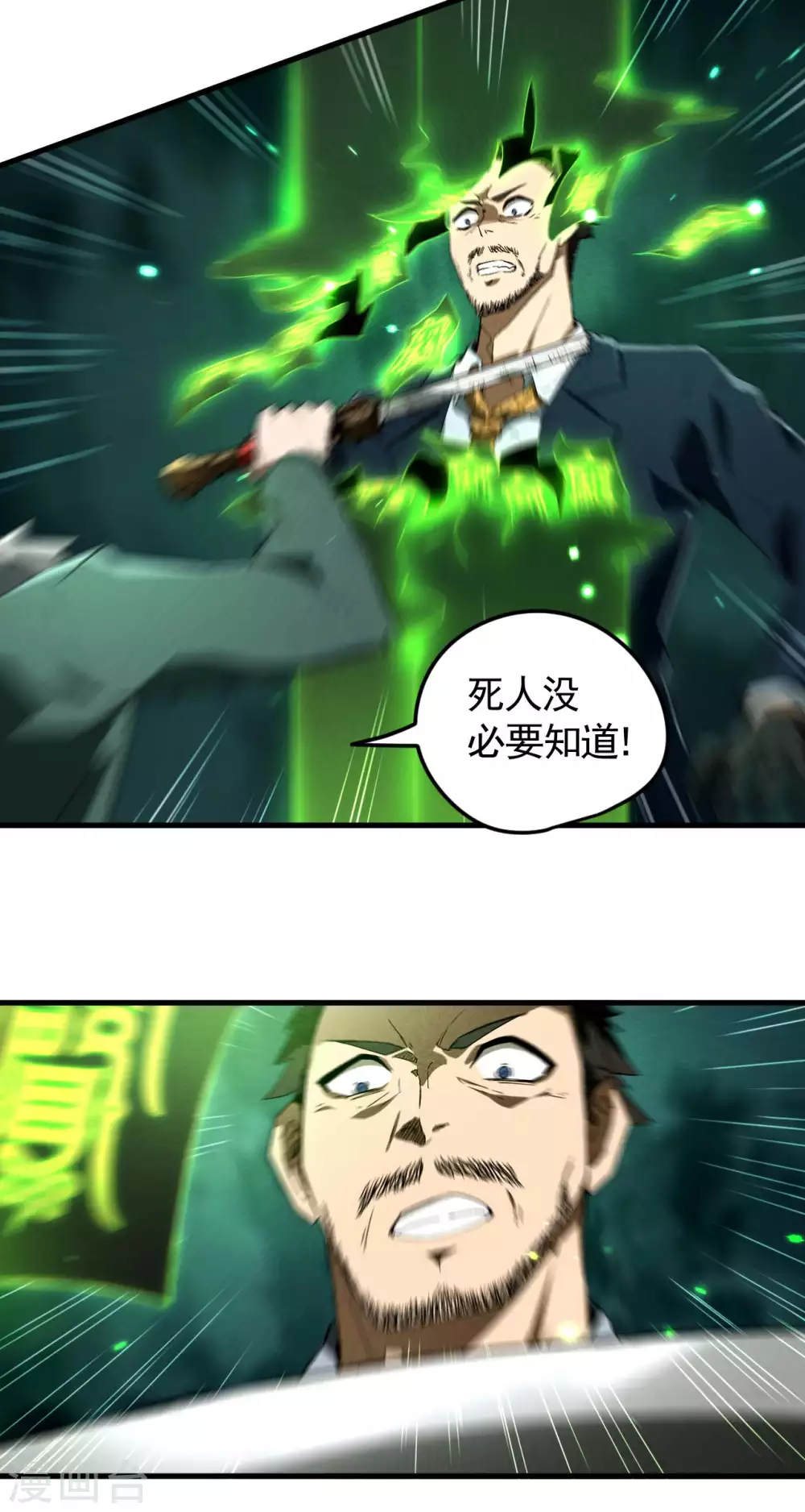 第59话 给个台阶 第14页