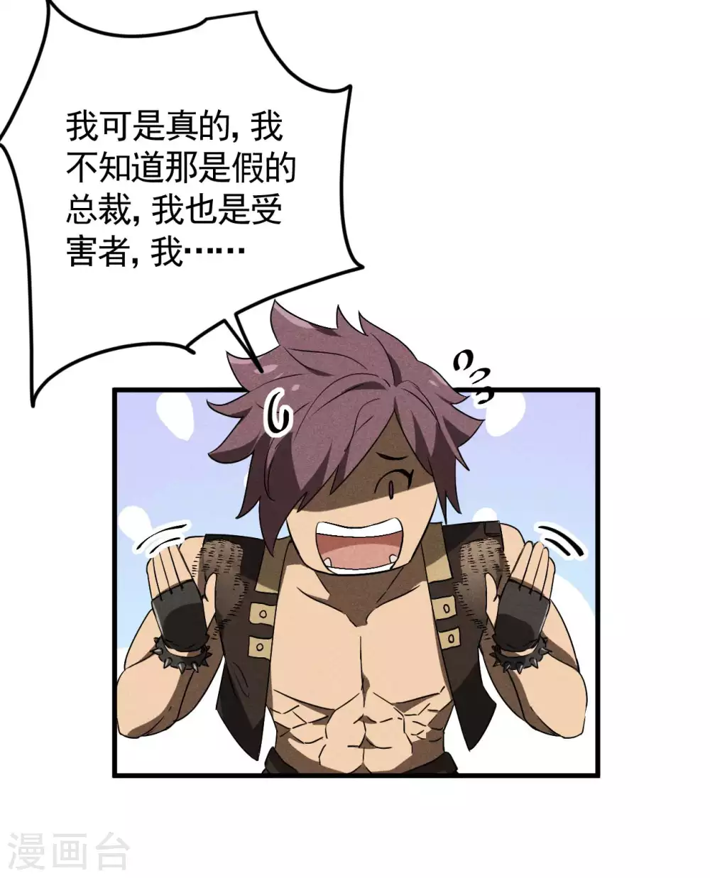 第59话 给个台阶 第26页