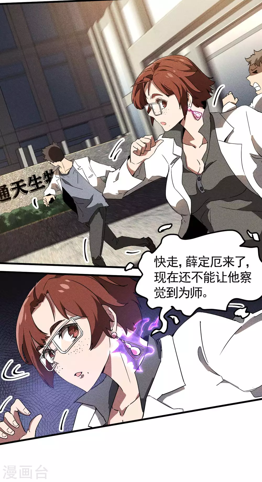 第59话 给个台阶 第34页