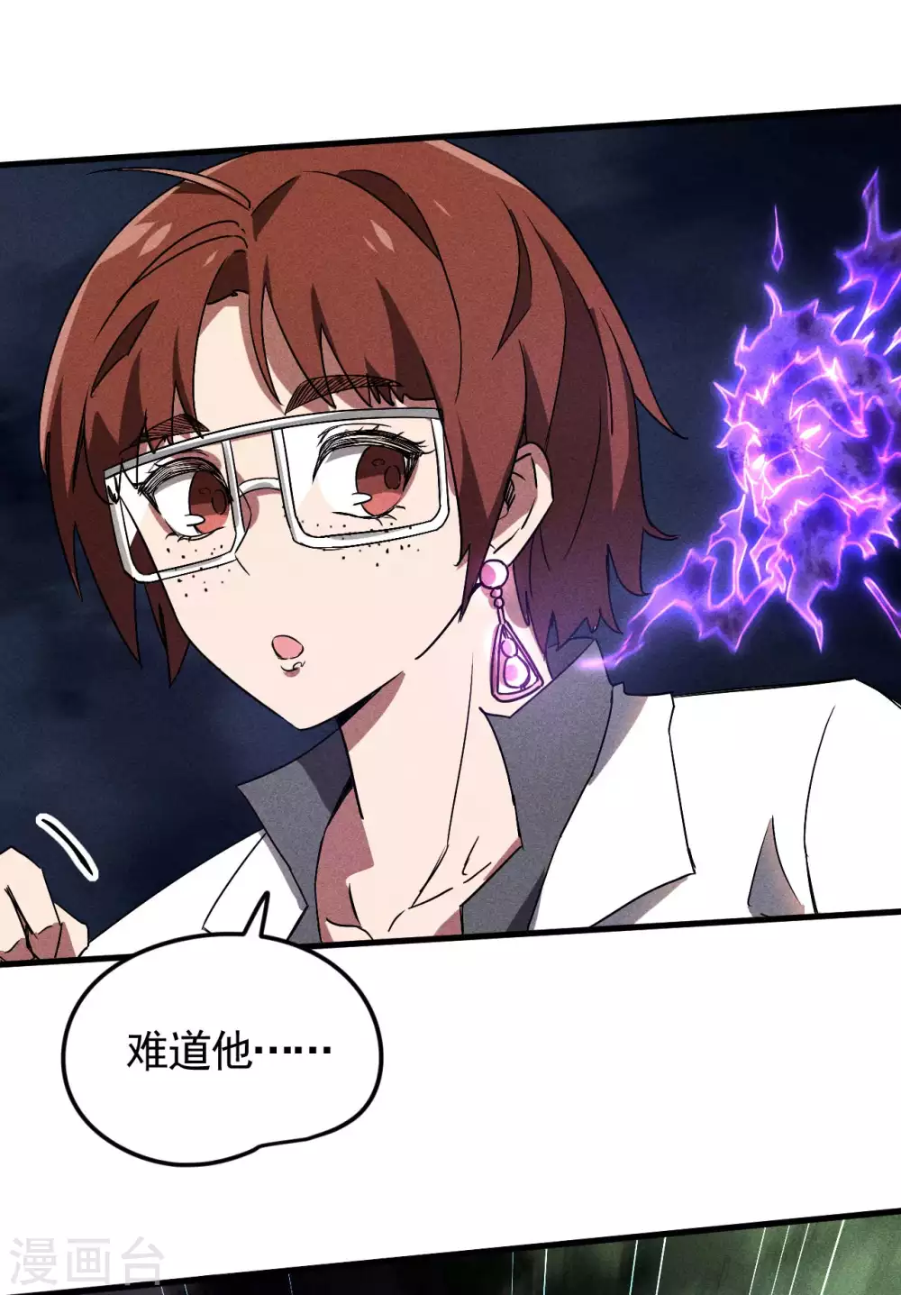 第59话 给个台阶 第37页