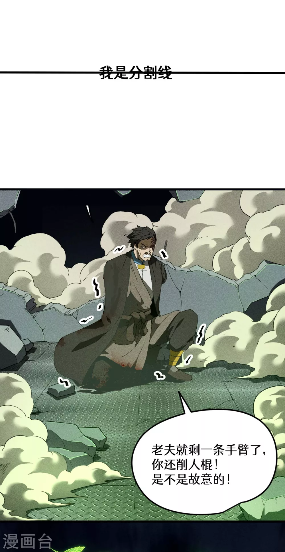 第59话 给个台阶 第45页