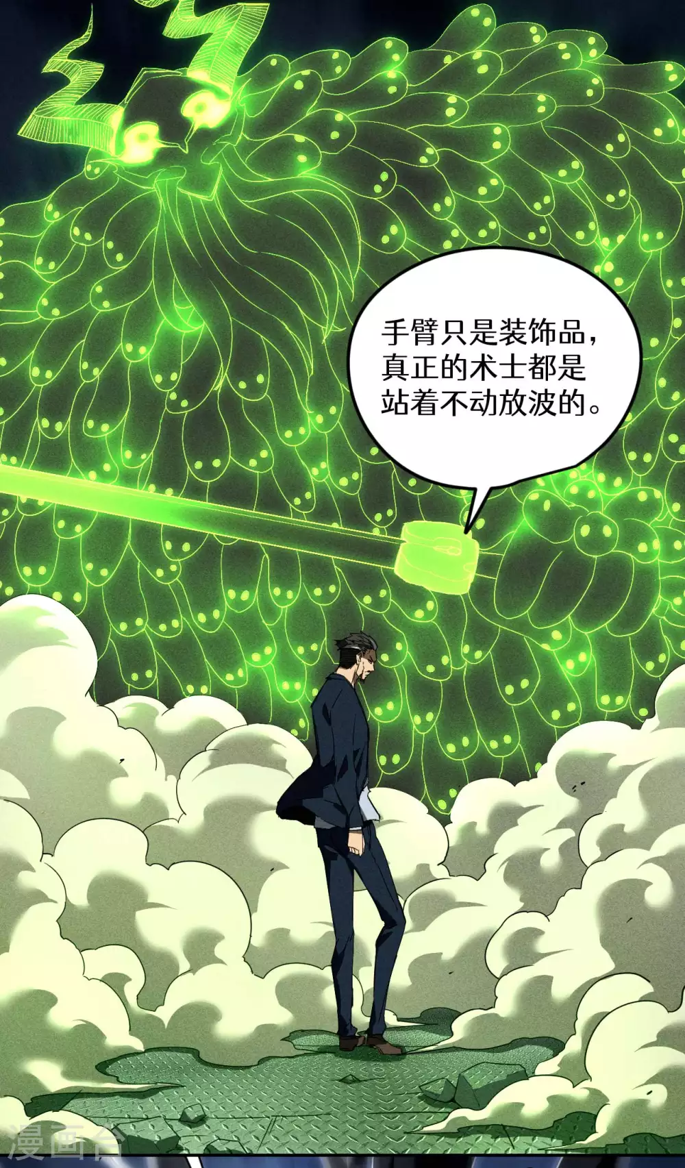 第59话 给个台阶 第46页