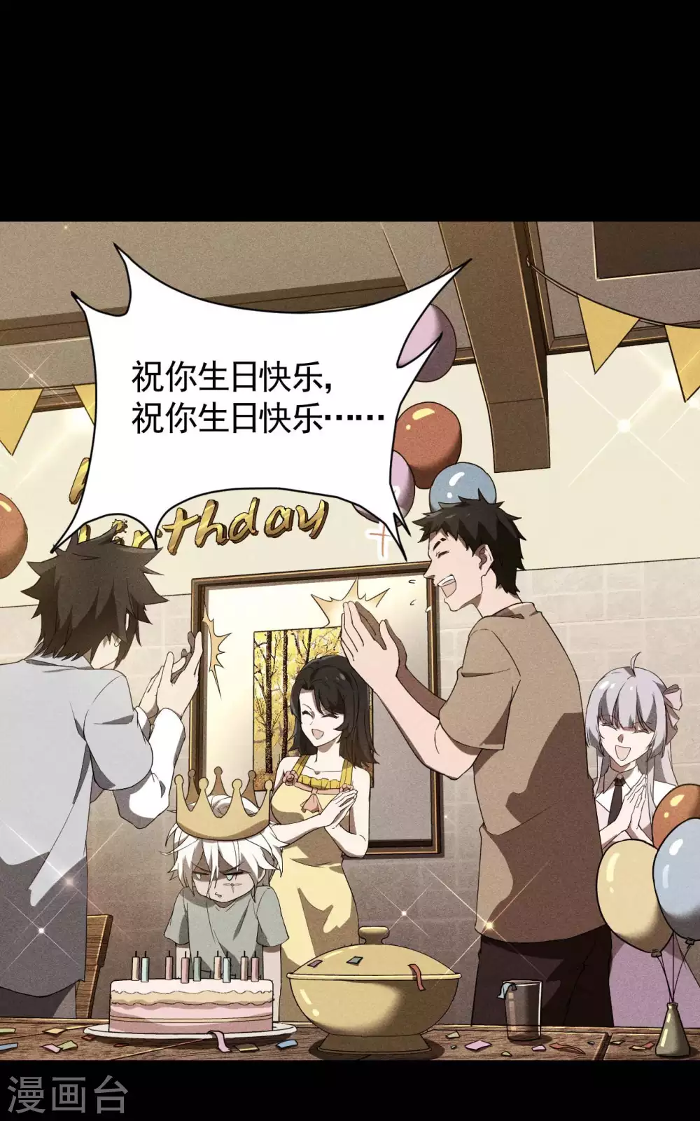 第58话 天有五贼 第5页