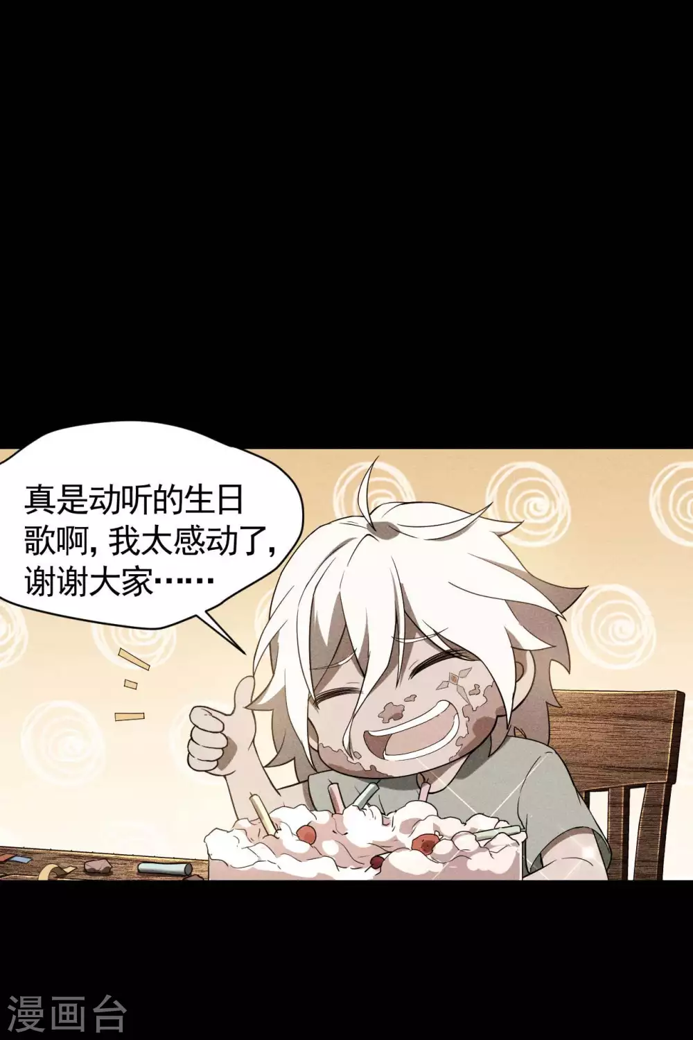 第58话 天有五贼 第7页