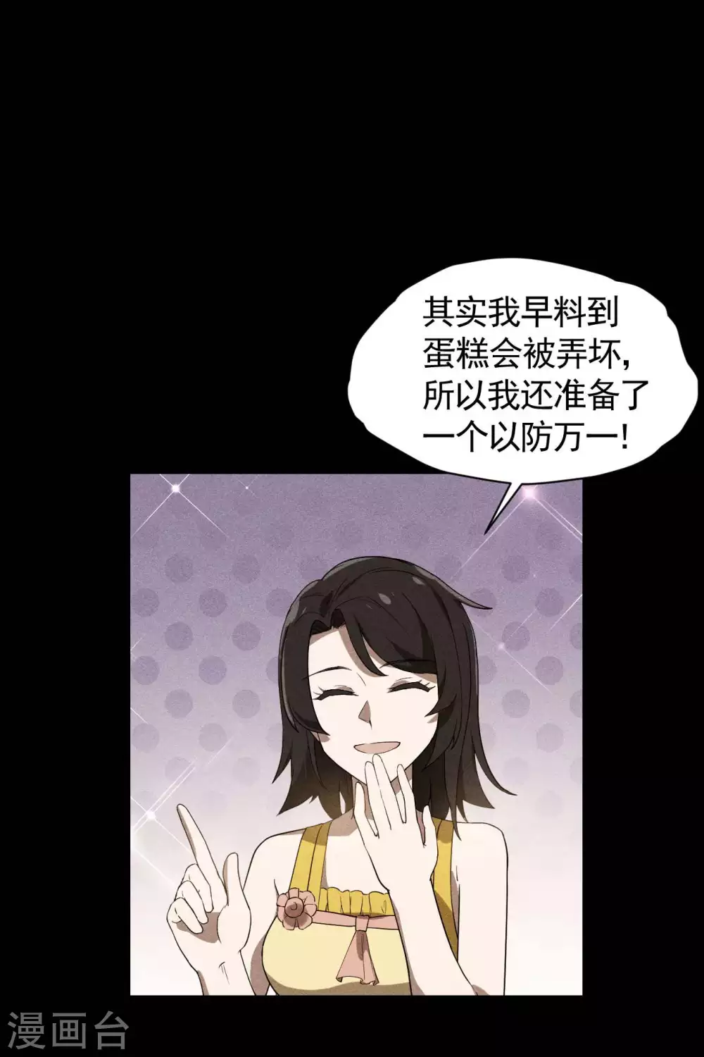 第58话 天有五贼 第8页