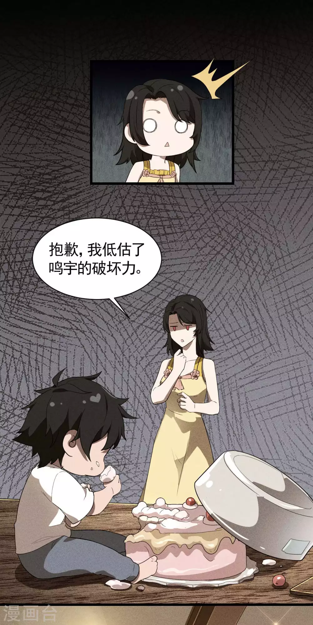 第58话 天有五贼 第10页