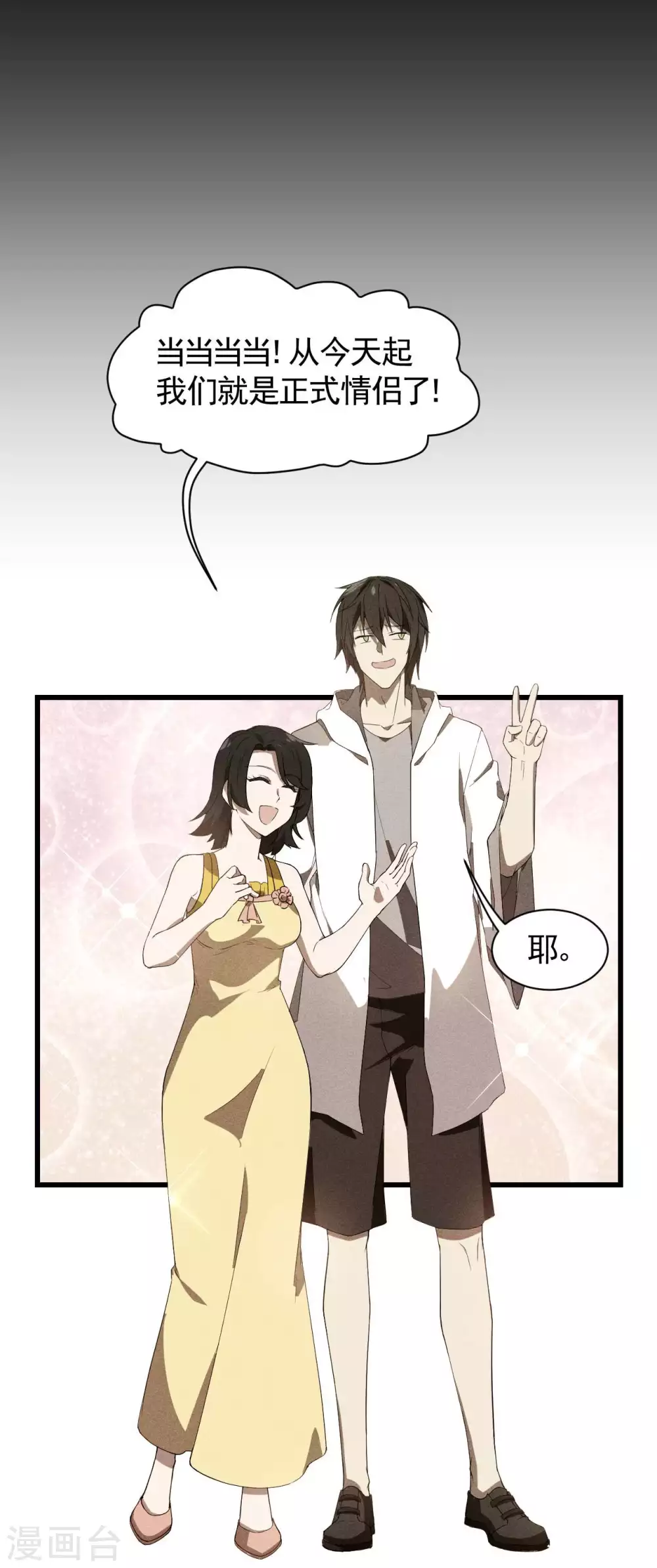 第58话 天有五贼 第14页