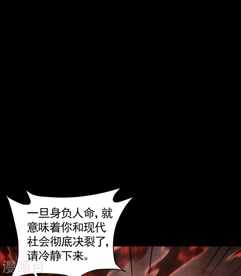 第58话 天有五贼 第16页