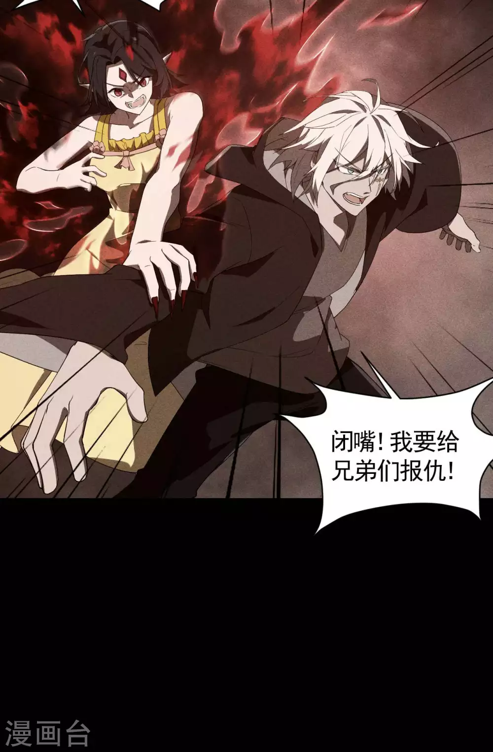 第58话 天有五贼 第17页