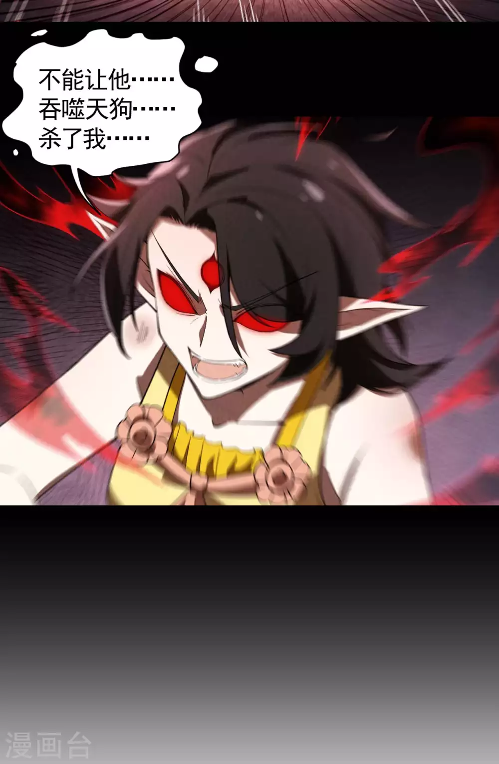 第58话 天有五贼 第19页
