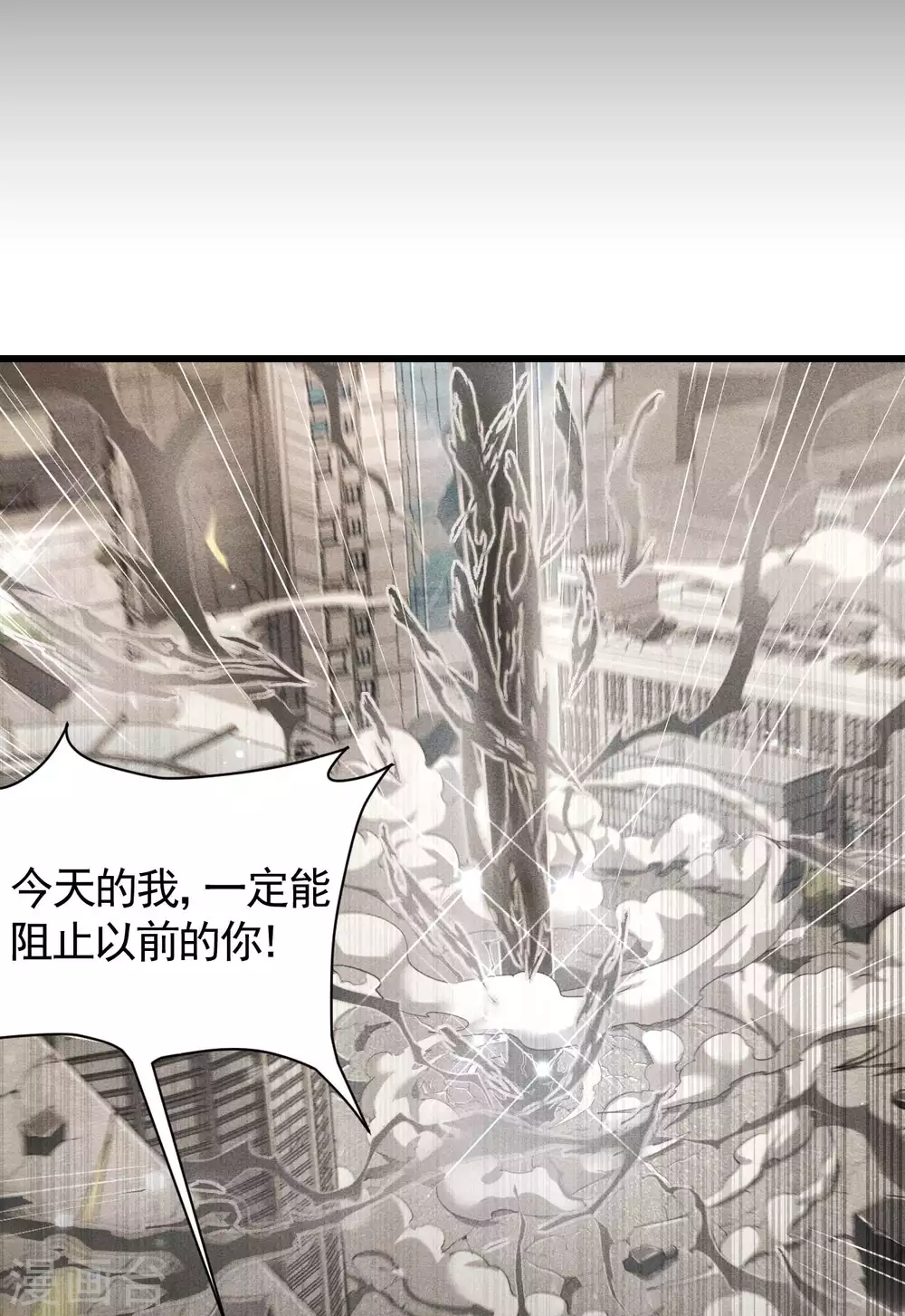 第58话 天有五贼 第20页