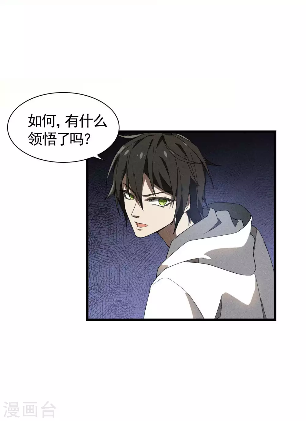 第58话 天有五贼 第38页