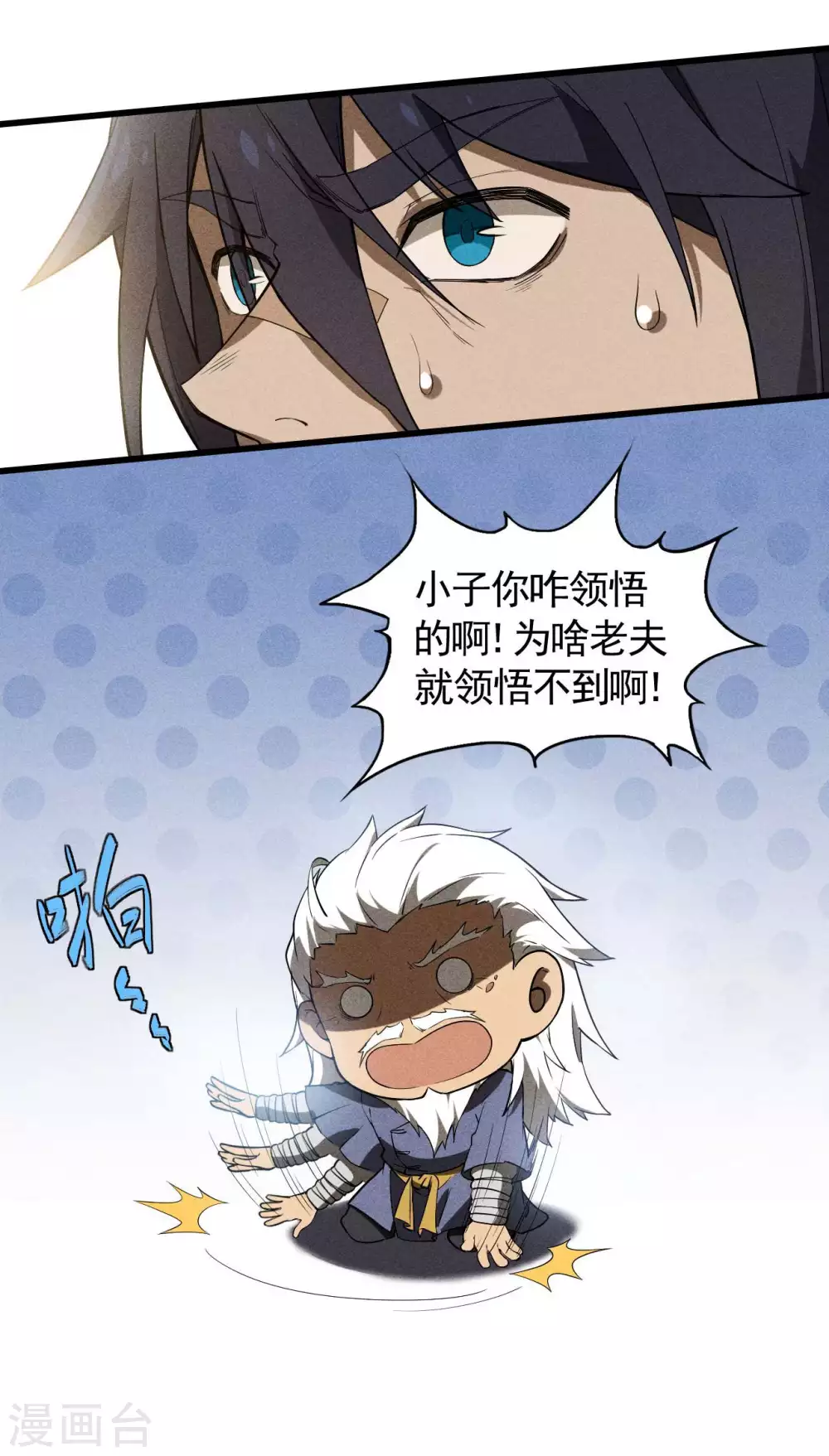 第58话 天有五贼 第40页
