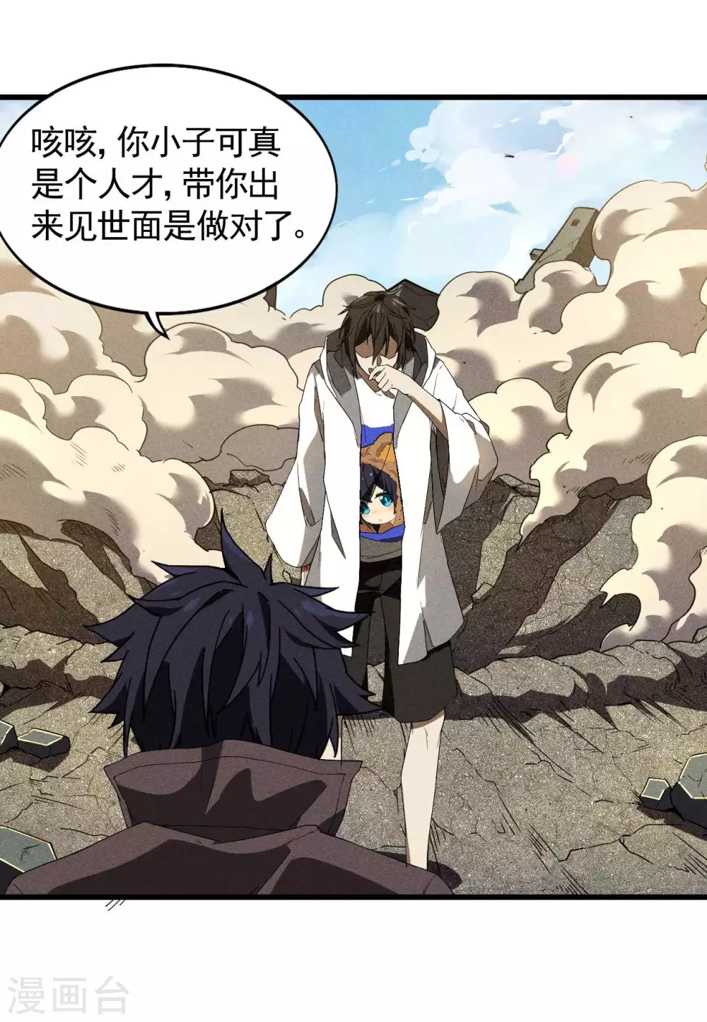 第58话 天有五贼 第41页