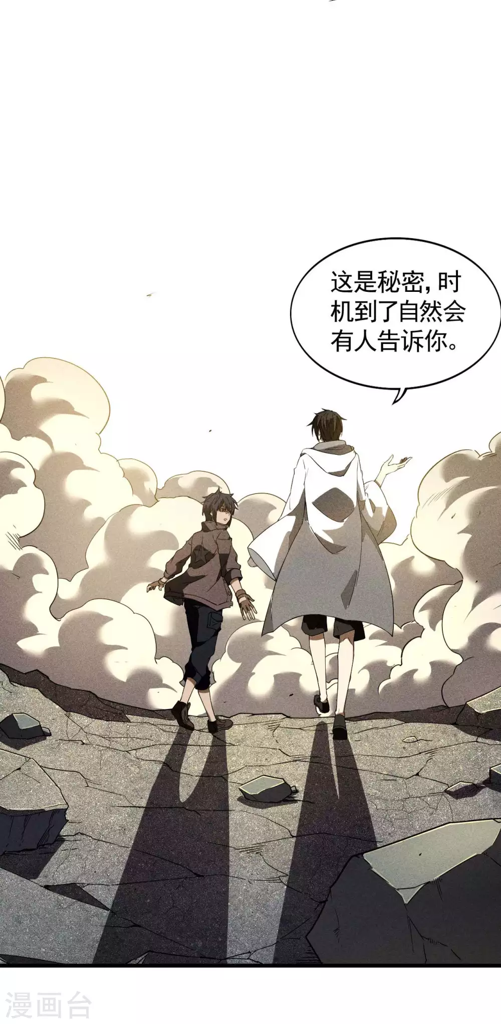 第58话 天有五贼 第45页