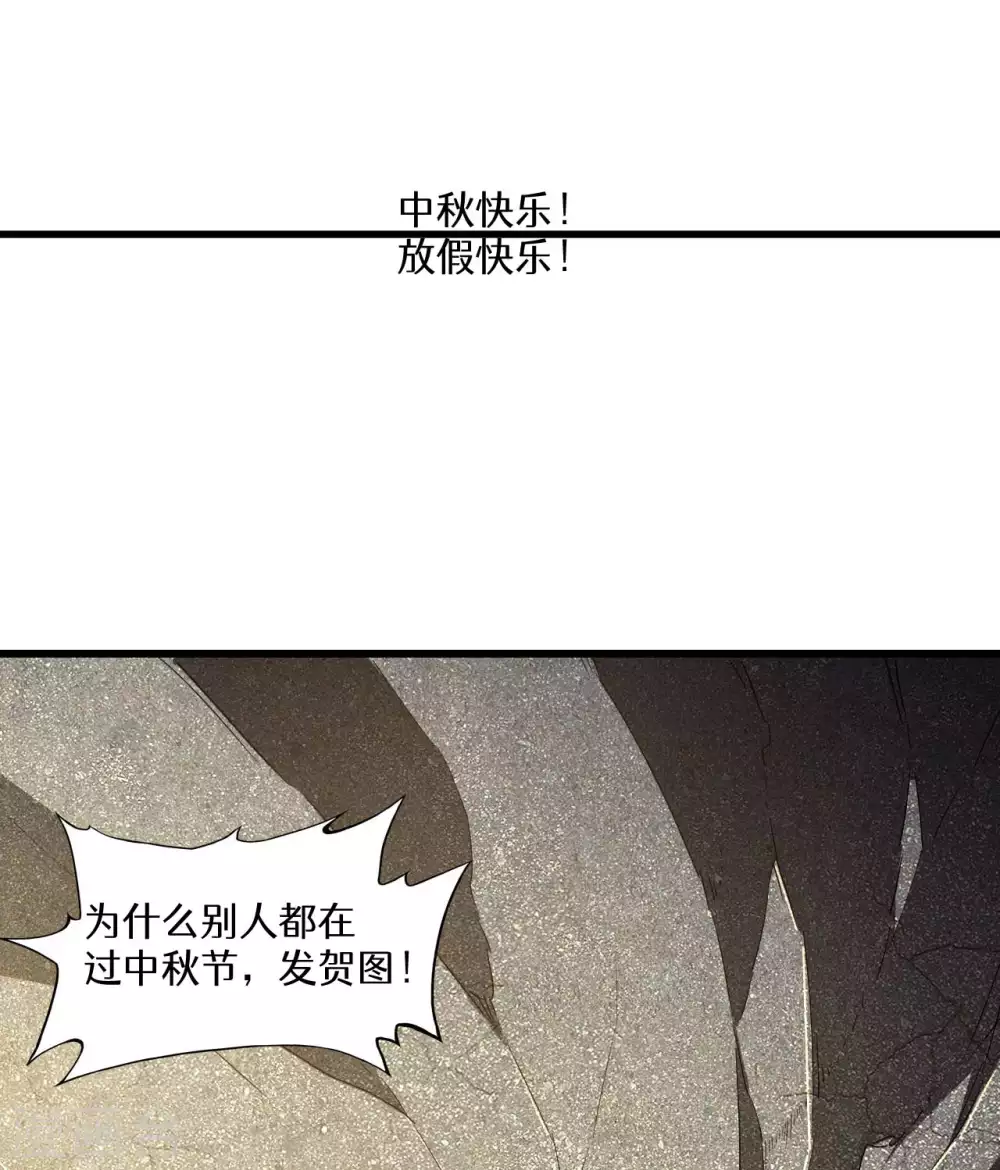 第58话 天有五贼 第47页