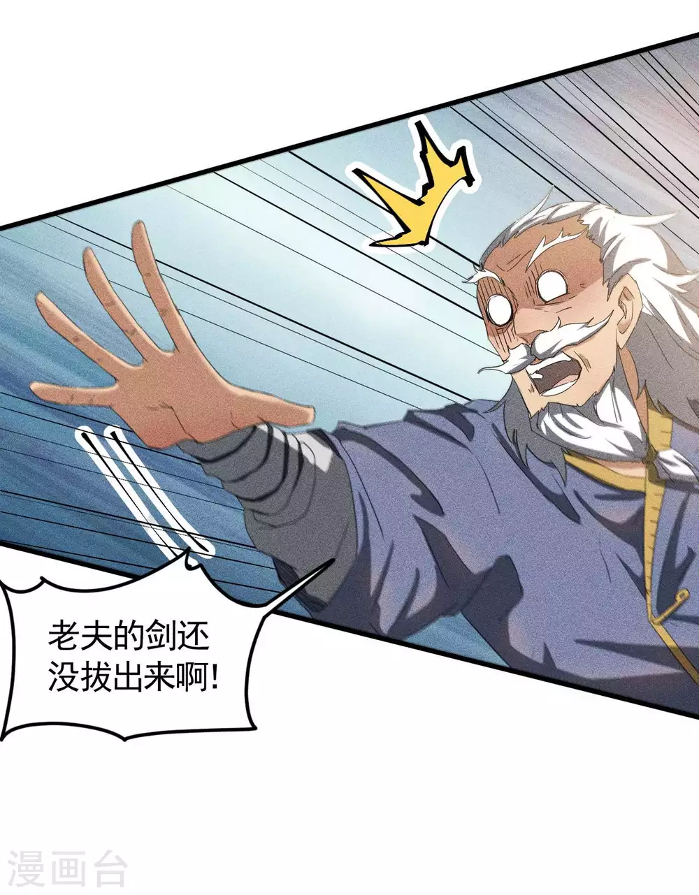 第57话 过往因缘 第9页