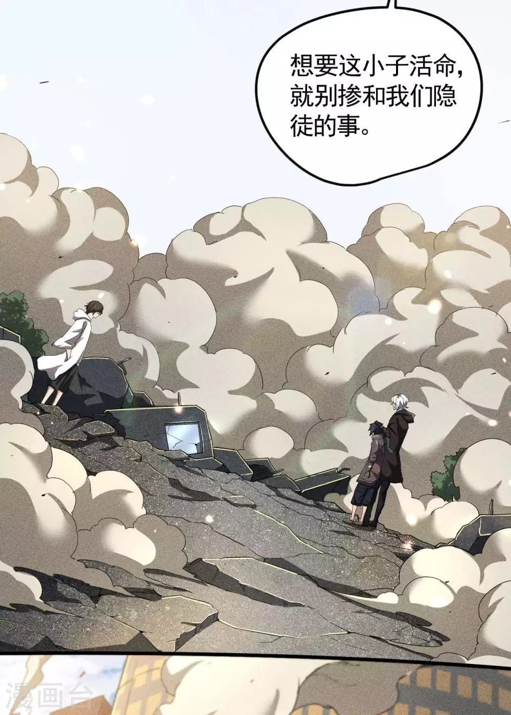 第57话 过往因缘 第11页