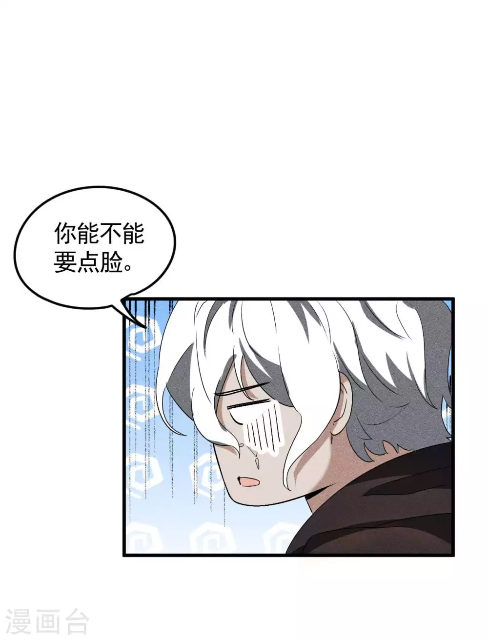 第57话 过往因缘 第13页