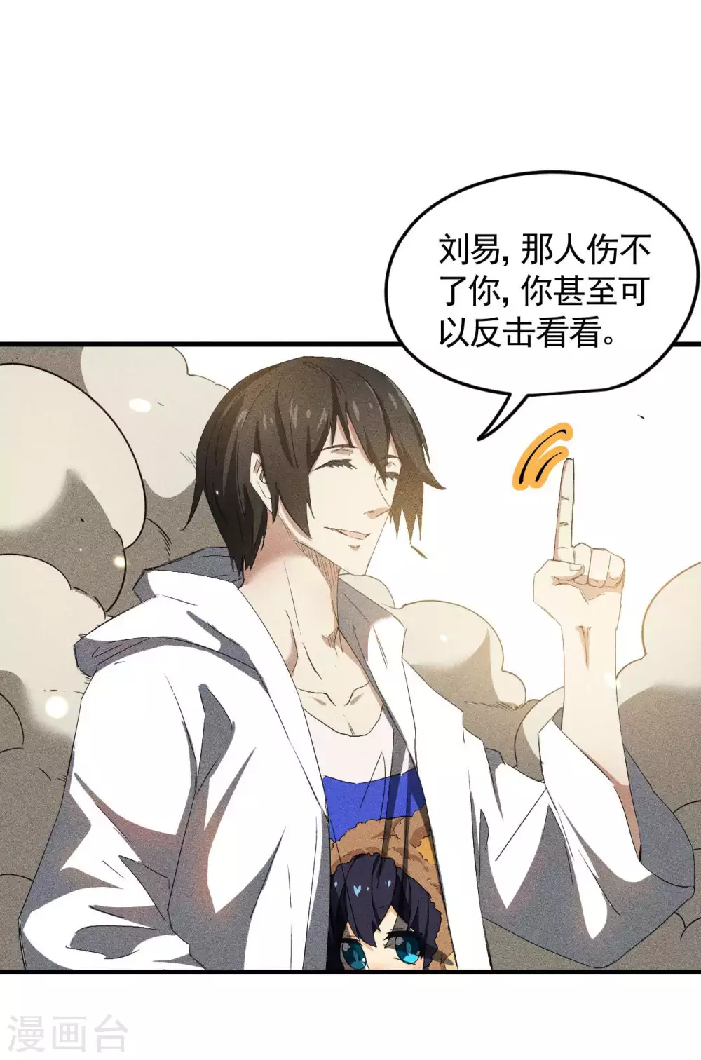第57话 过往因缘 第14页