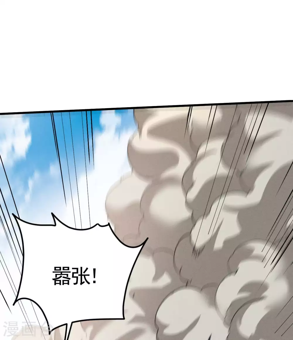 第57话 过往因缘 第18页