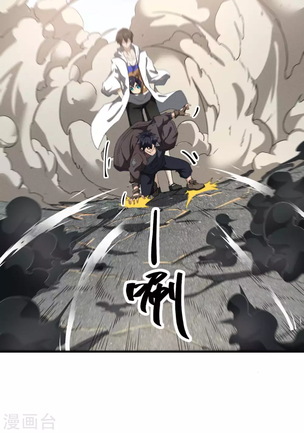 第57话 过往因缘 第20页