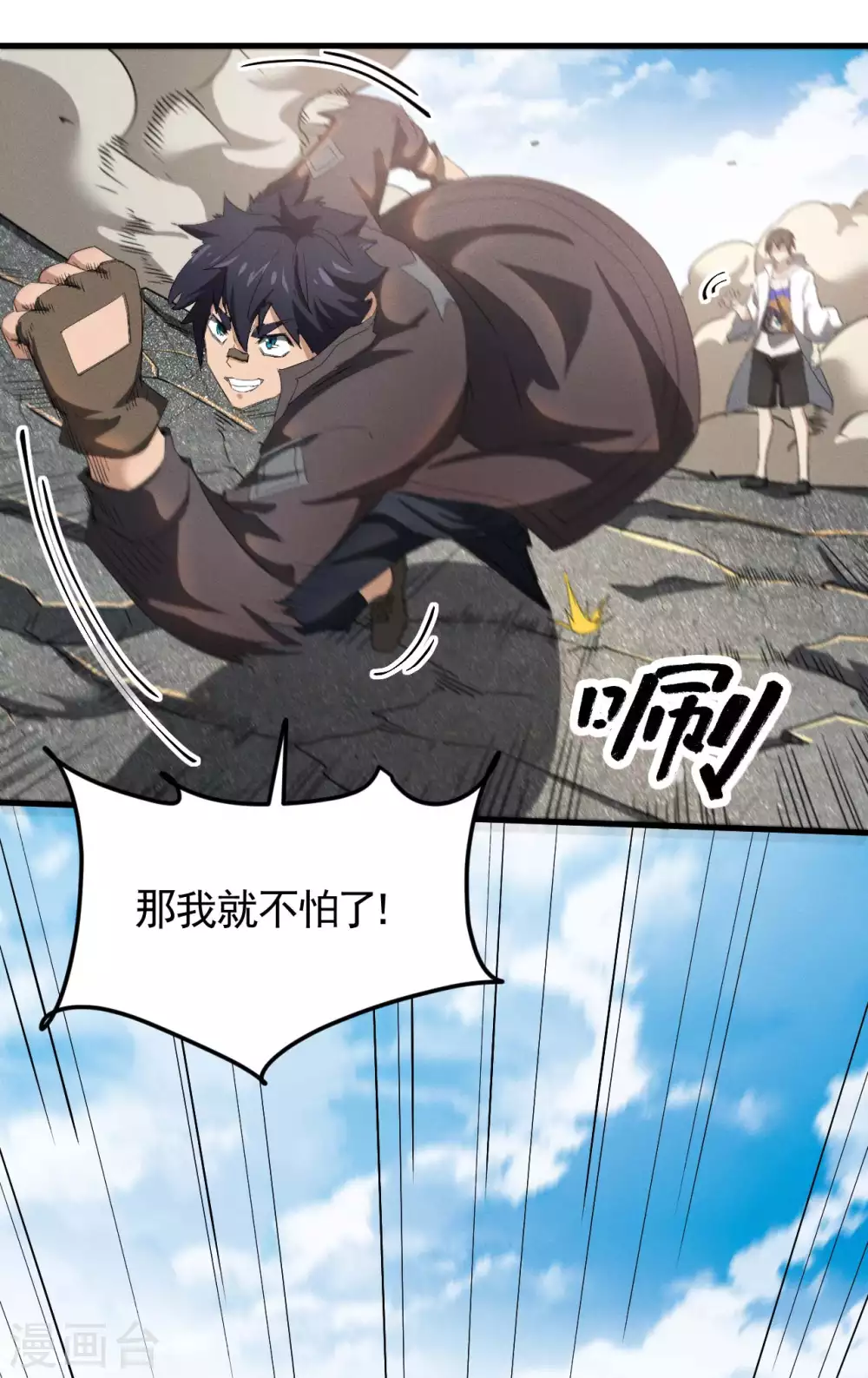 第57话 过往因缘 第22页