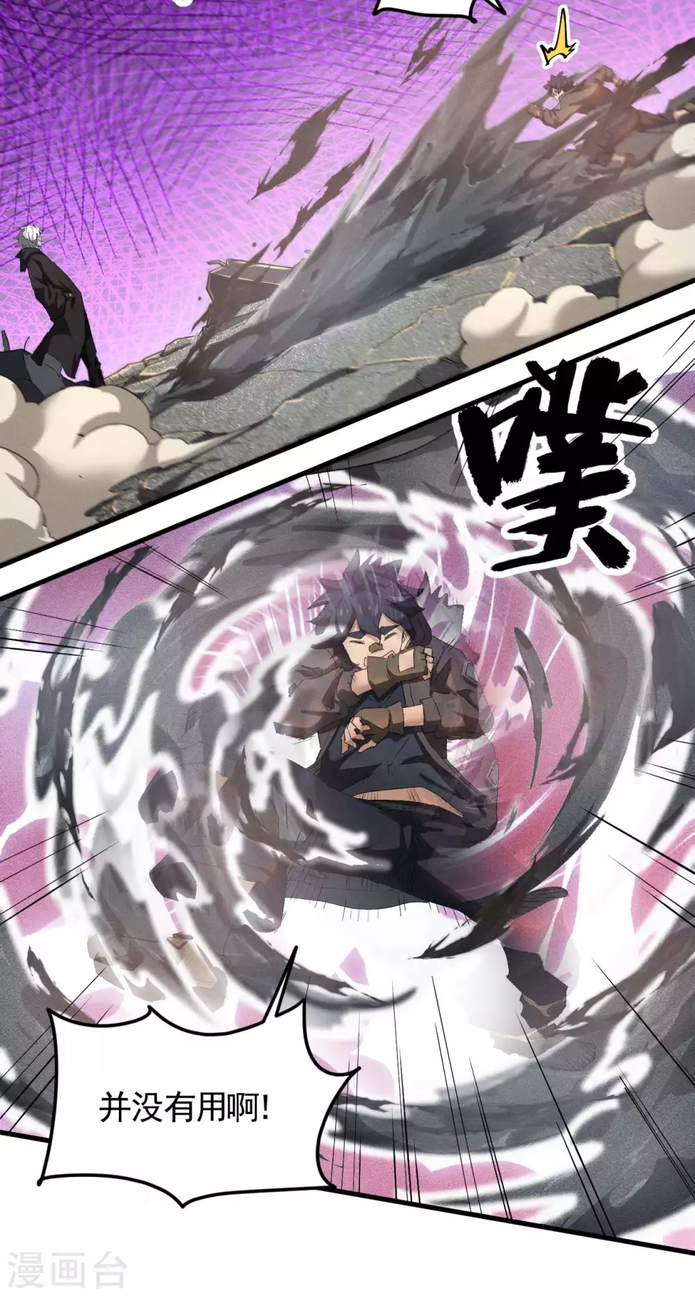 第57话 过往因缘 第24页
