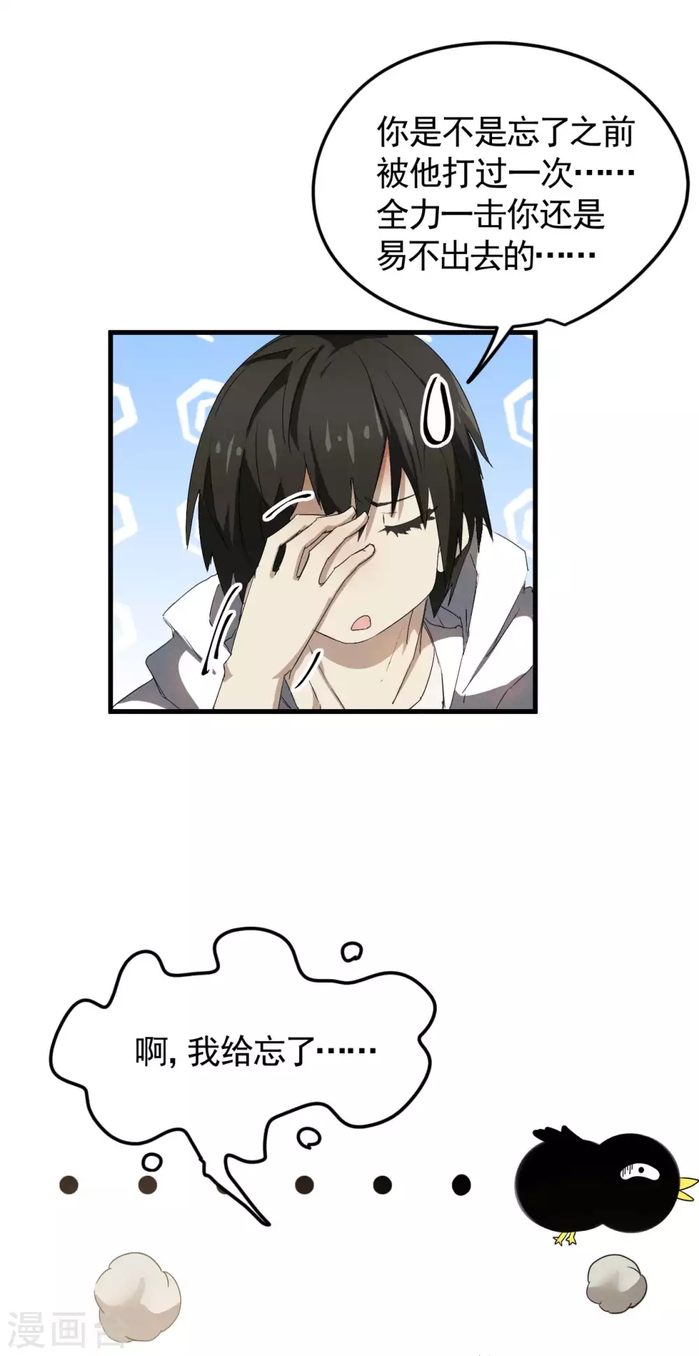 第57话 过往因缘 第25页